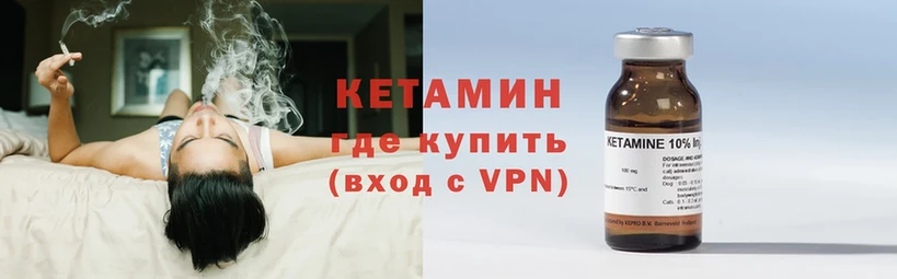 КЕТАМИН VHQ  Железногорск-Илимский 